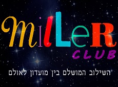 מועדון מילר קלאב