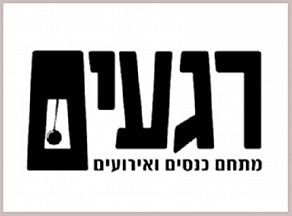 רגעים