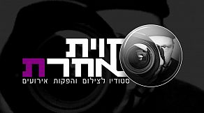בזווית אחרת - צילום אירועים