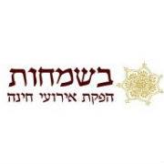 בשמחות - הפקת אירועי חינה