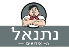 מסעדת נתנאל